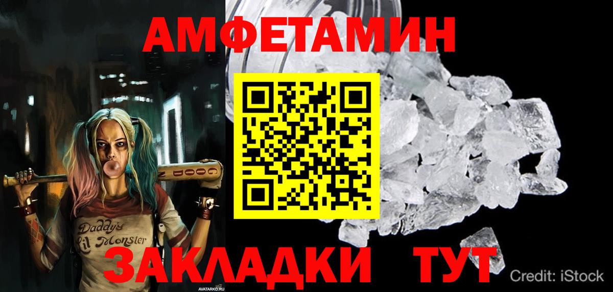 АМФЕТАМИН 97% Жигулёвск