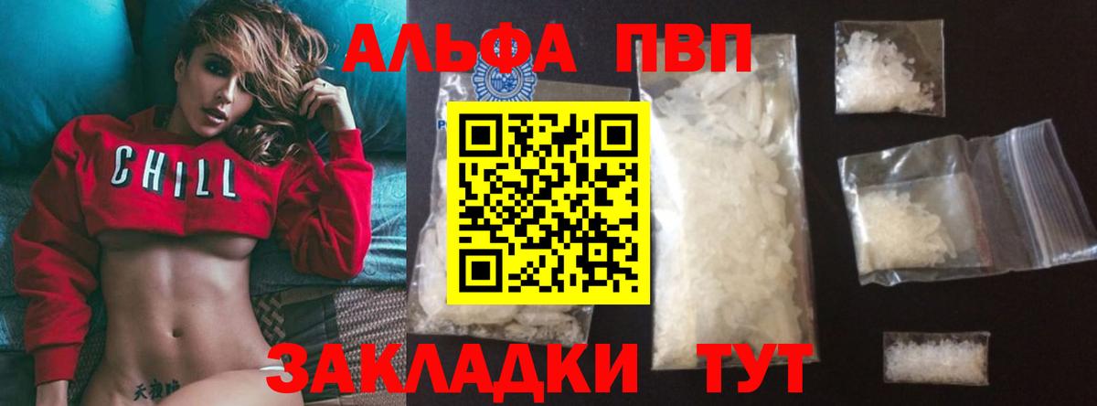 APVP СК КРИС  А ПВП  Вход с VPN  Жигулёвск  А ПВП VHQ  A PVP VHQ 