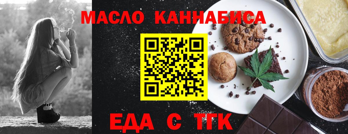 Жигулёвск  Cannafood конопля  Вход с VPN 