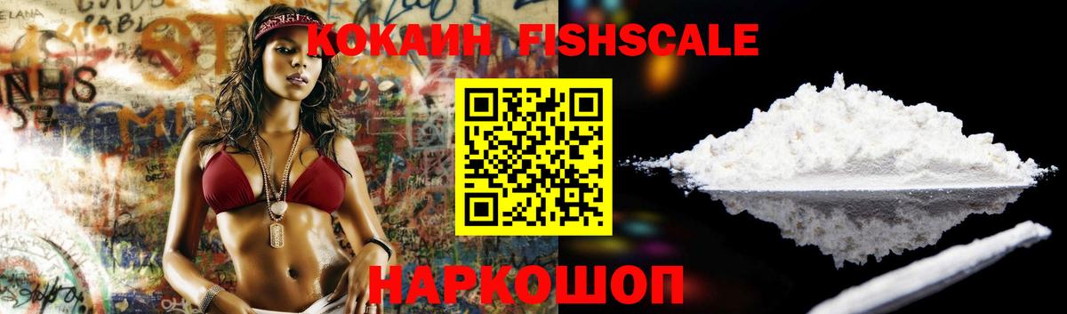 Кокаин Эквадор Жигулёвск