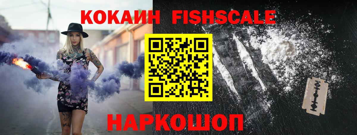 КОКАИН Эквадор  наркота  Жигулёвск  COCAIN Перу  Вход с VPN 
