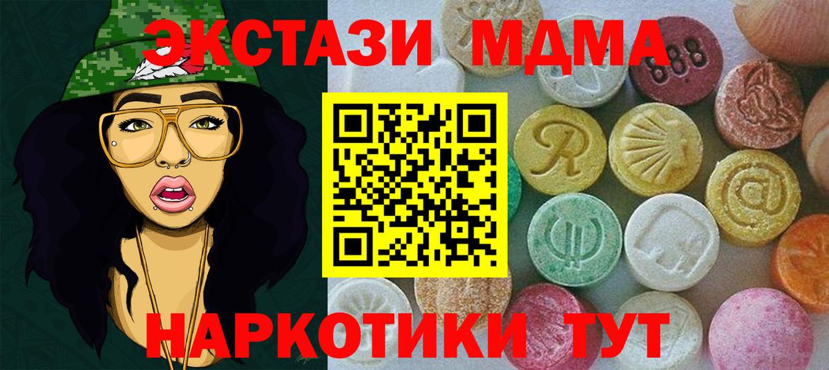 Жигулёвск  Ecstasy  площадка состав  Вход с VPN  Ecstasy 280мг  Экстази louis Vuitton 