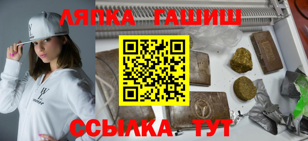 Жигулёвск  ГАШ 40% ТГК  Вход с VPN  ГАШИШ 40% ТГК 