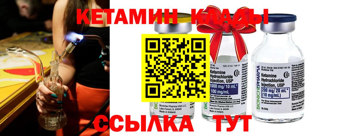 Жигулёвск  Кетамин ketamine  Вход с VPN  Кетамин ketamine 