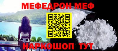 мяу мяу кристалл Кинель