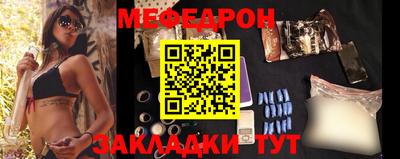 мяу мяу кристалл Кинель