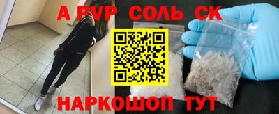 мяу мяу кристалл Кинель