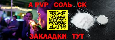 мяу мяу кристалл Кинель
