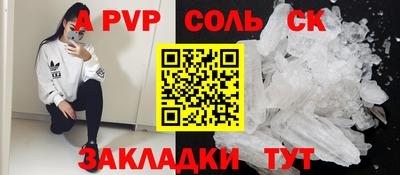 мяу мяу кристалл Кинель