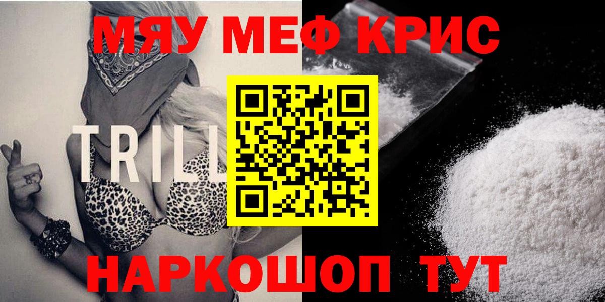 Жигулёвск  Меф VHQ  Мефедрон  Вход с VPN 