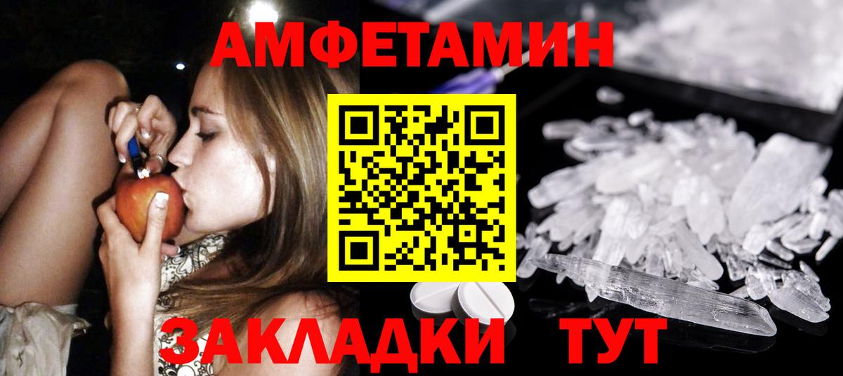 Первитин винт  Вход с VPN  Первитин винт  Жигулёвск 