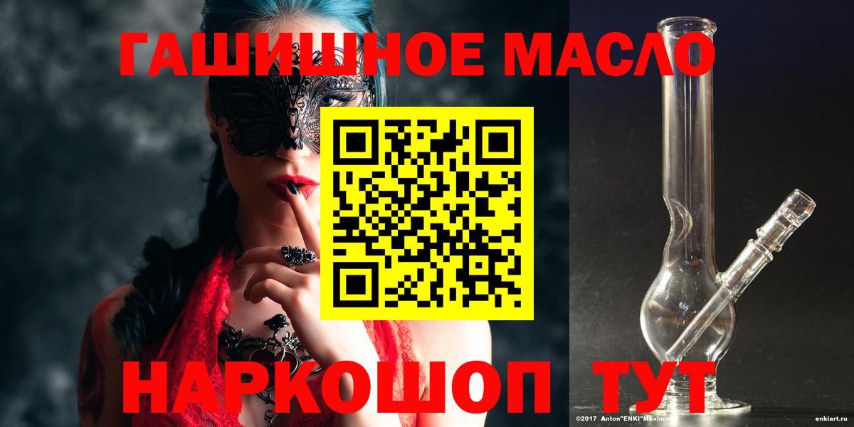 МАРИХУАНА  MDMA  Экстази  Жигулёвск  ГАШ  КОКАИН  Вход с VPN  МЕФ кристаллы 